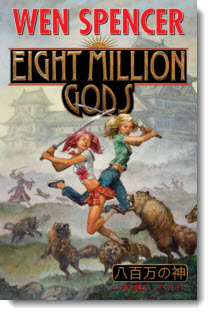 Eight Million Gods